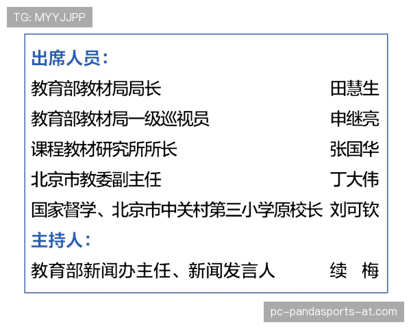 界外判定规则详解：判罚标准与常见误区解析