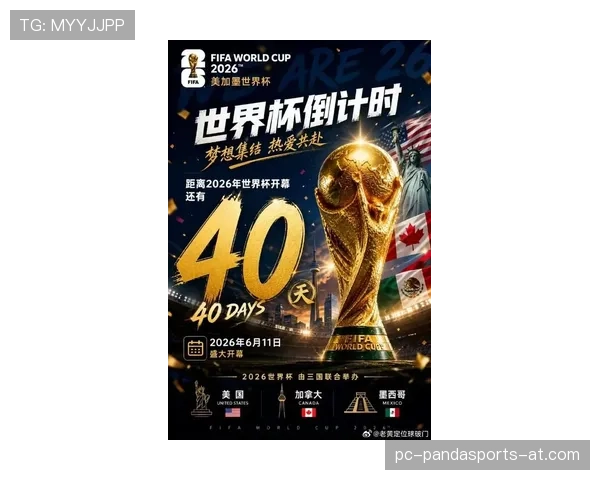哥伦比亚冲击2026美加墨世界杯:J罗领衔能否再创黄金一代辉煌 哥伦比亚冲击2026美加墨世界杯:J罗领衔能否再创黄金一代辉煌